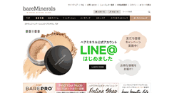 Desktop Screenshot of bareminerals.jp