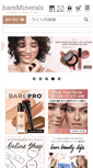 Mobile Screenshot of bareminerals.jp