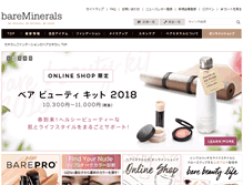 Tablet Screenshot of bareminerals.jp